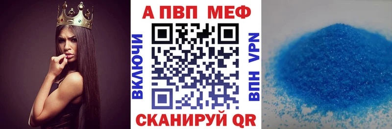 A-PVP Соль  Сланцы 