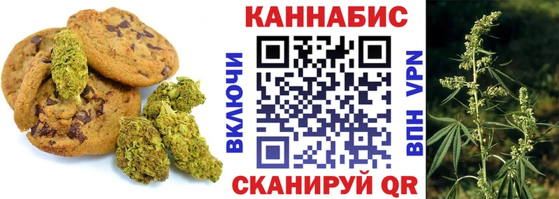 Печенье с ТГК конопля  Сланцы 