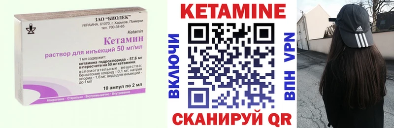 КЕТАМИН VHQ  KRAKEN как зайти  Сланцы 