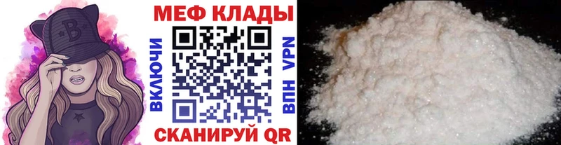 МЯУ-МЯУ мука  продажа наркотиков  Сланцы 