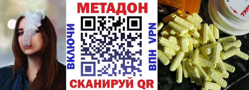 Метадон кристалл  купить наркотики цена  Сланцы 
